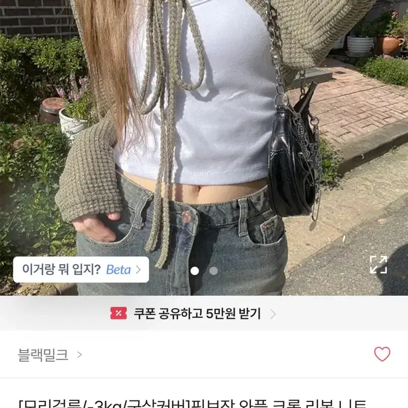 에이블리 와플 크롭 리본 니트 볼레로 가디건 모리걸 카키