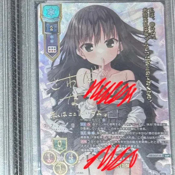 LYCEE OVERTURE Suzukuin Momiji PSA10 Card | Bunjang Global
