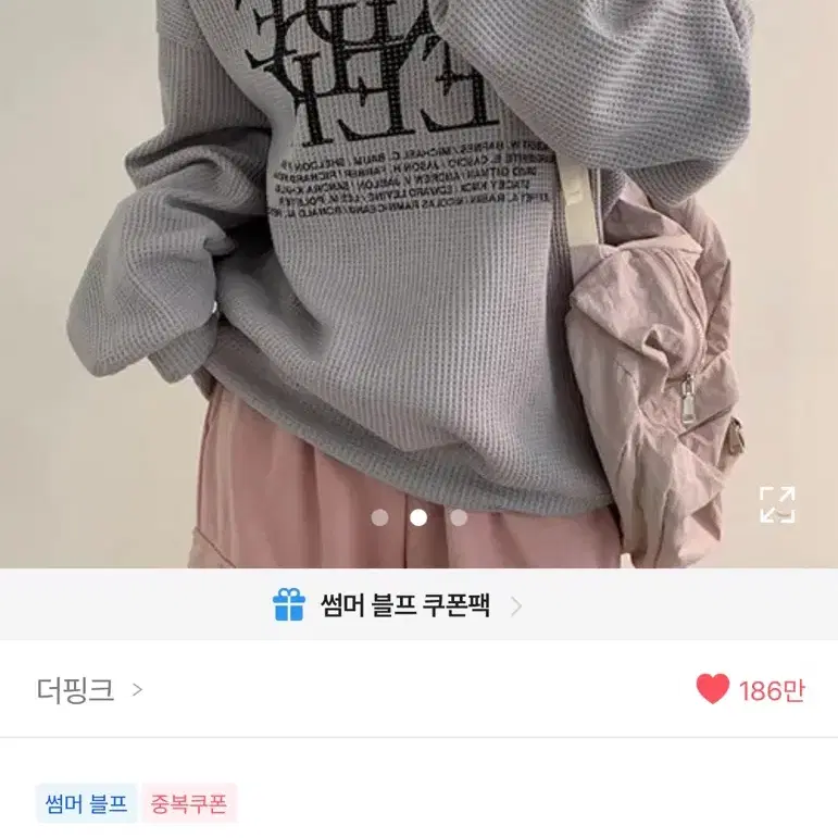 에이블리 오버핏 레터링 와플니트 맨투맨 그레이