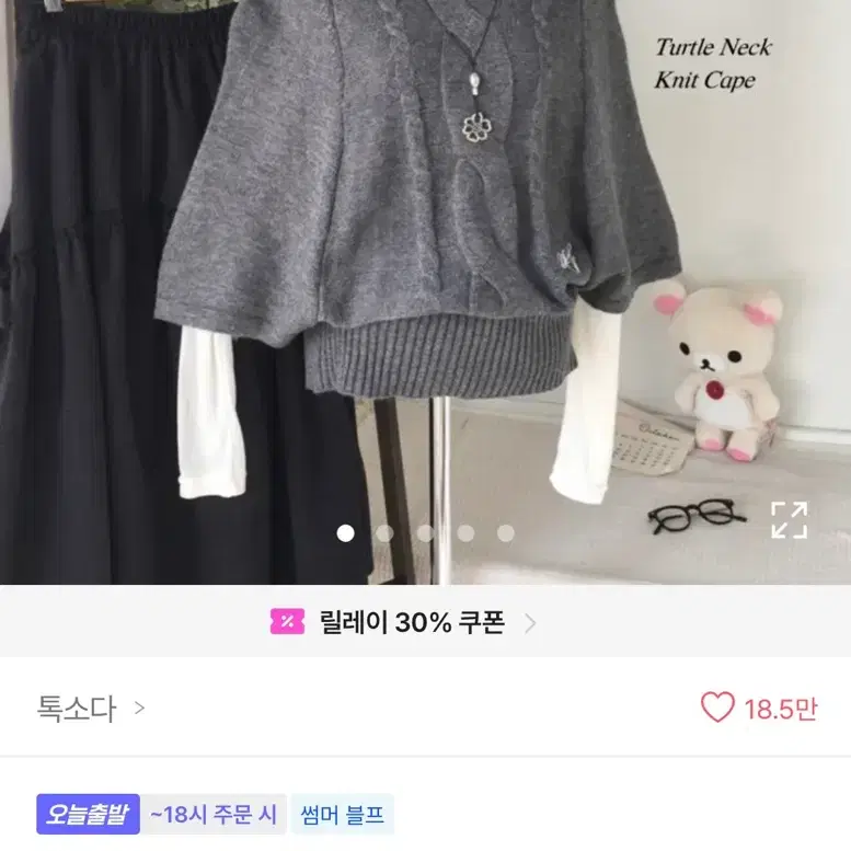 에이블리 꽈배기 판초 터틀넥 케이프 망토 니트 모리걸 그레이