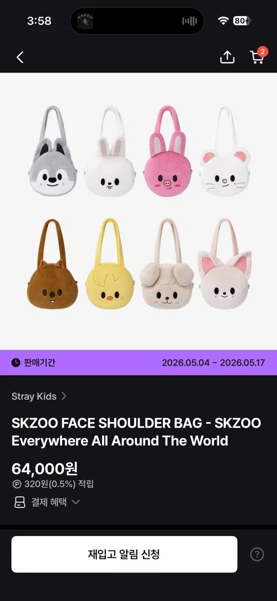 스키즈 페이스 숄더백 구해요