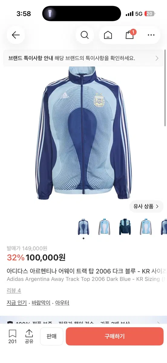아디다스 아르헨티나 어웨이 트랙탑 2006 다크 블루