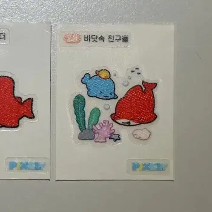 픽셀리 잠뜰 라더 띠부씰 바다조