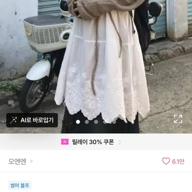 에이블리 빈티지 레이스 원피스 모리걸 화이트