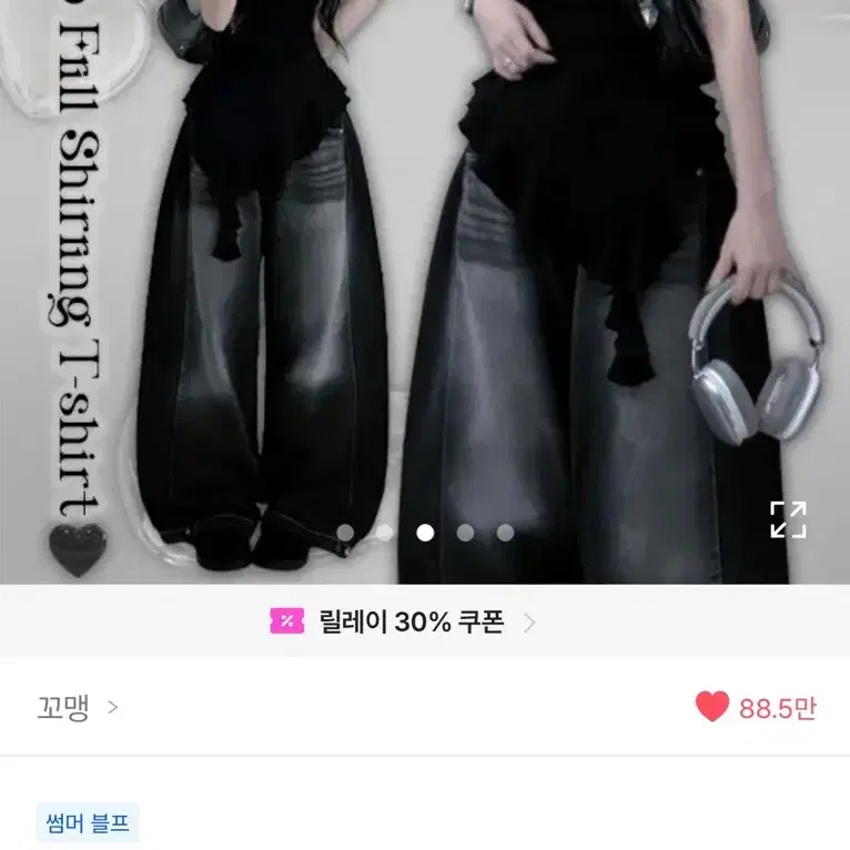 에이블리 프릴 유넥 옆셔링 슬림핏 반팔 티셔츠 블랙