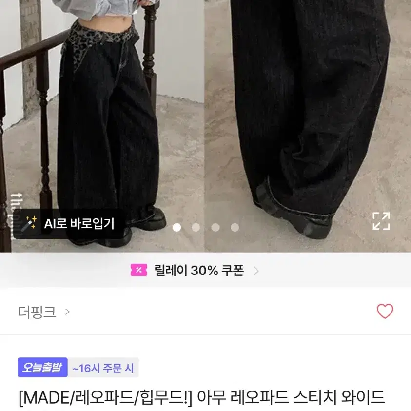 에이블리 레오파드 스티치 와이드 데님 팬츠 블랙 L