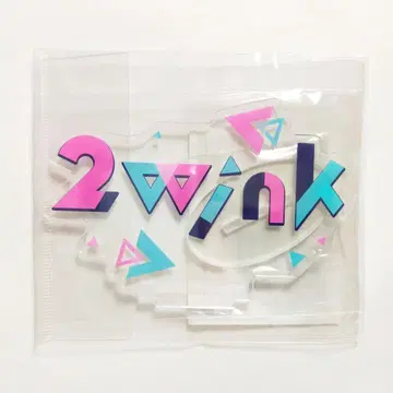 앙스타 10주년 전시회 2wink 로고 아크릴 스탠드