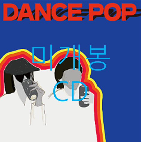 [미개봉] 위댄스 (WeDance) - Dance Pop (CD)
