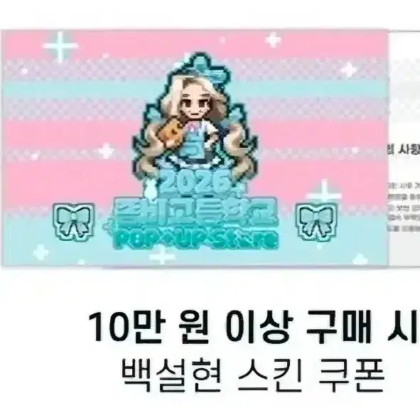 백설현 스킨 판매