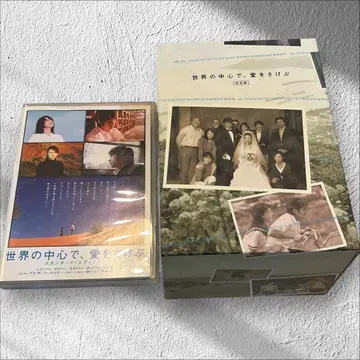 새상품급 DVD 세상의 중심에서 사랑을 외치다 박스 세트 드라마 영화