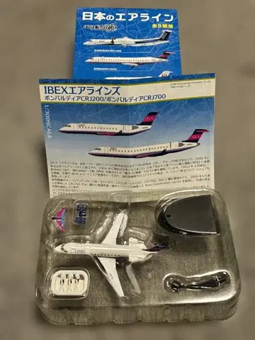 일본의 에어라인 IBEX 에어라인즈 봄바르디어 CRJ-200 2기 세트
