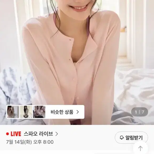 스파오 썸머가디건 네이비 새상품