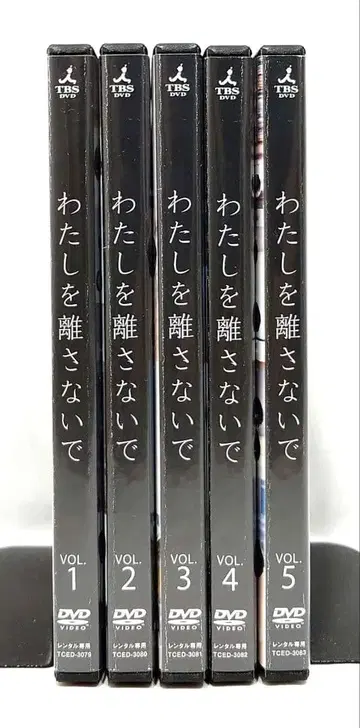 나를 잊지 말아요 [ DVD ] 전 5권 세트