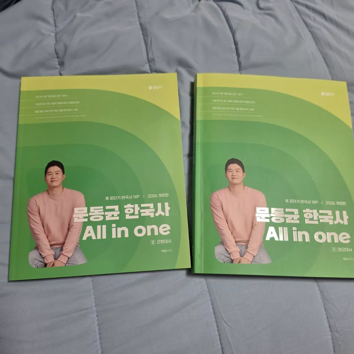 문동균 한국사 올인원 2026