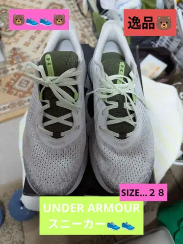 언더아머 HOVR 소닉 4 스니커즈 28cm