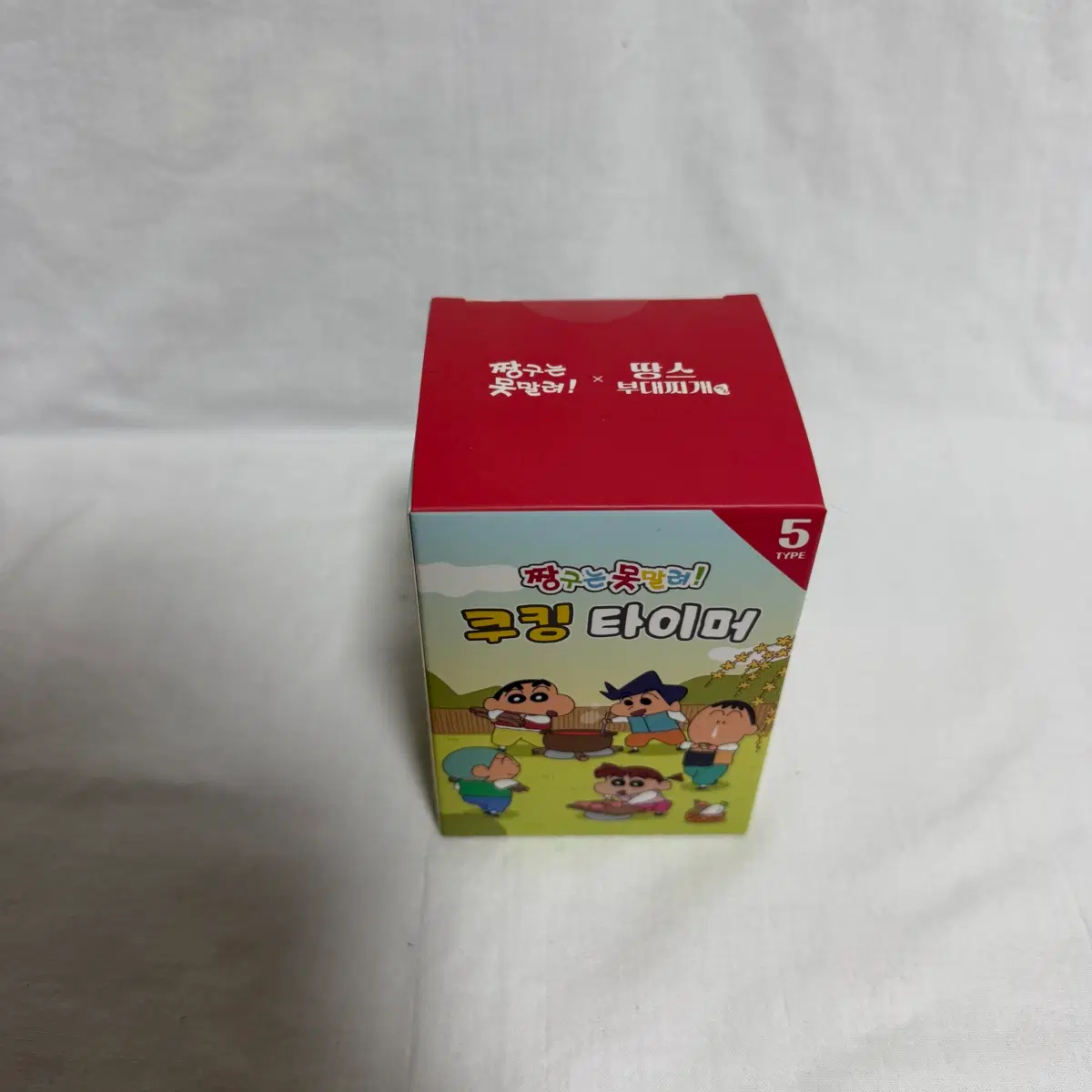 짱구는 못말려! 쿠킹 타이머 철수