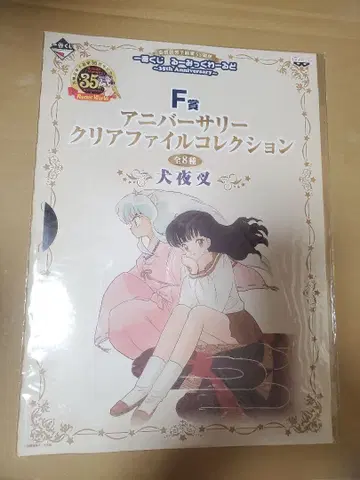 다카하시 루미코 이누야샤 제일복권 기념 클리어 파일 엽서