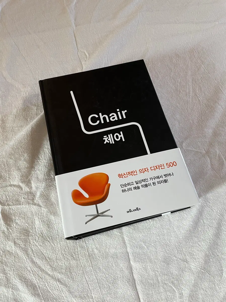 체어 Chair: 혁신적인 의자 디자인 500