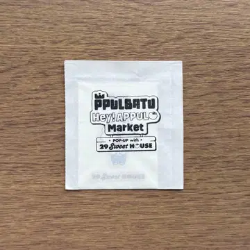 TXT 용문 뿔바투 씰