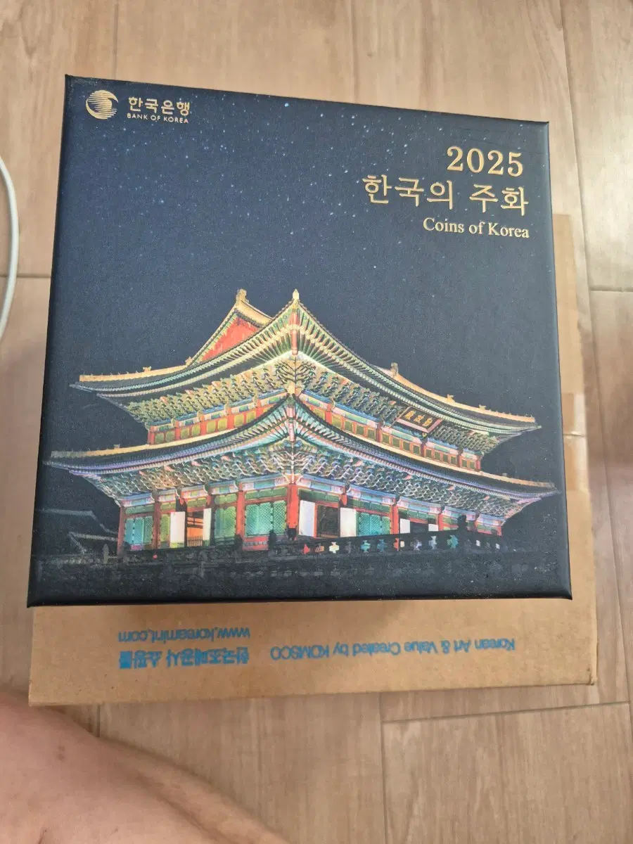 2025년 현용주화 민트세트
