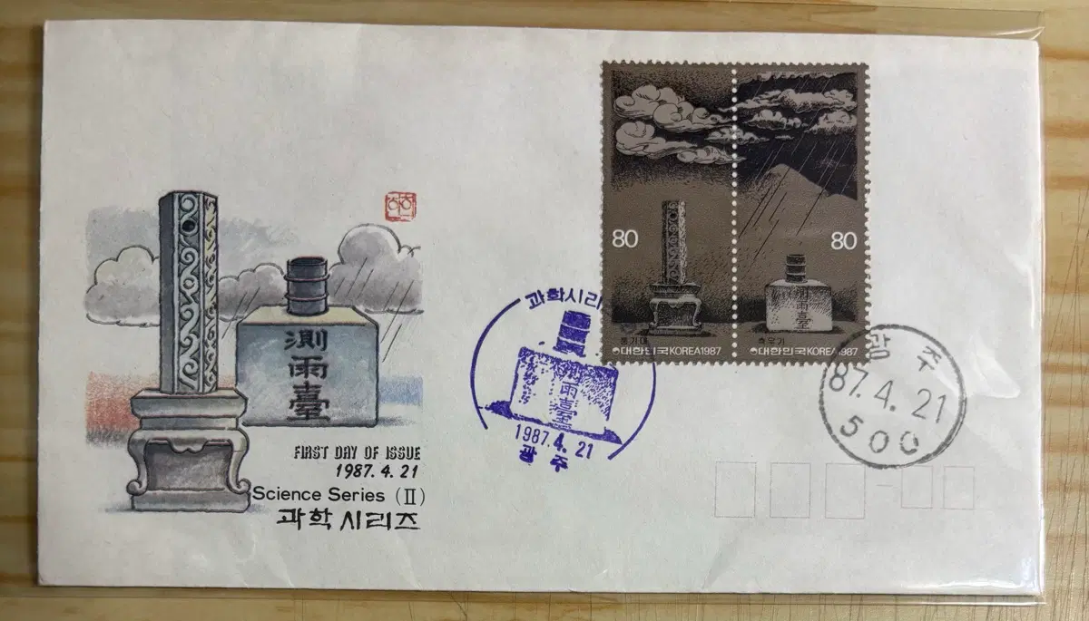 과학시리즈2집2완, 초일봉피, 1987년, 안내장포함