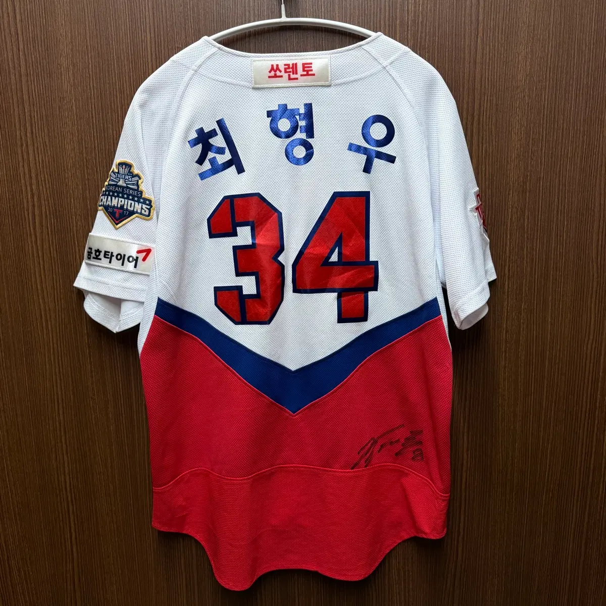 기아타이거즈 최형우 유니폼 95