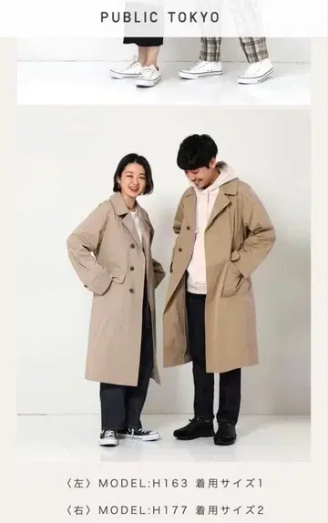 [PUBLICTOKYO] 베이지 트렌치코트 발마칸 코트 M