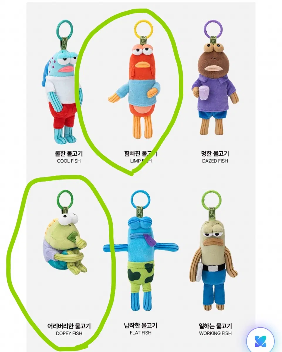 팝마트 비키니시티 주민 키링 스폰지밥