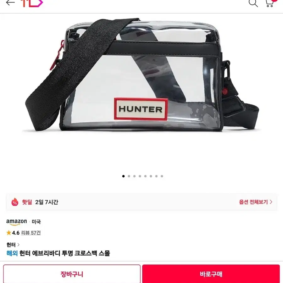 헌터 에브리바디 투명 크로스백 스몰