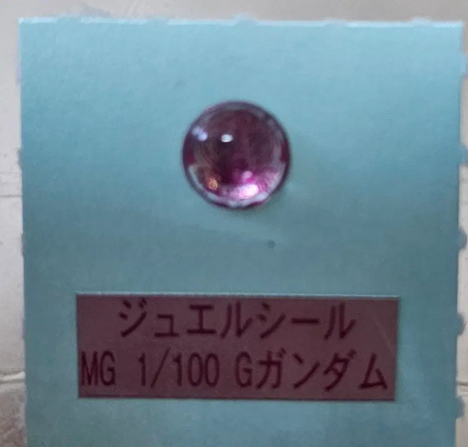 반다이 MG 1/100 갓 건담 쥬얼씰