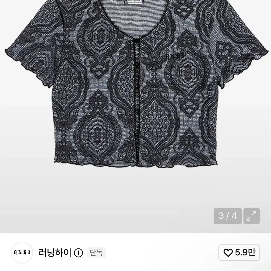 러닝하이)레이스 포인트 후크 가디건