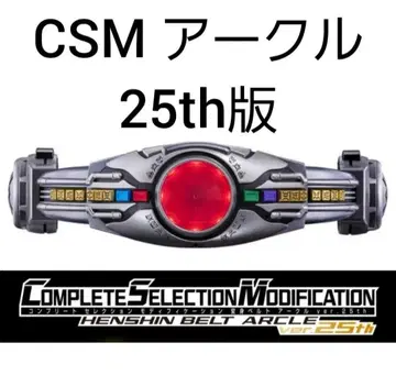 CSM 아클 25주년 버전