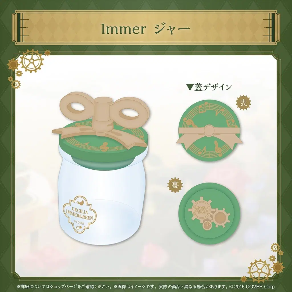 홀로라이브EN 저스티스 세실리아 이머그린 2024 immer 항아리
