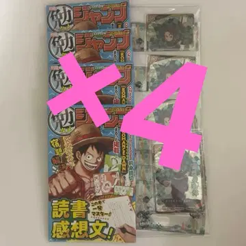 [미개봉 새상품] 최강 점프 전 부록 탄지로 손오반 일륜 배틀 슬래시