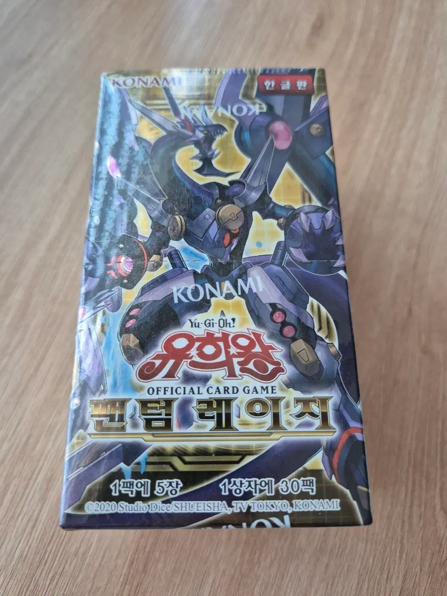 유희왕카드 팬텀 레이지 한글판 미개봉상품입니다