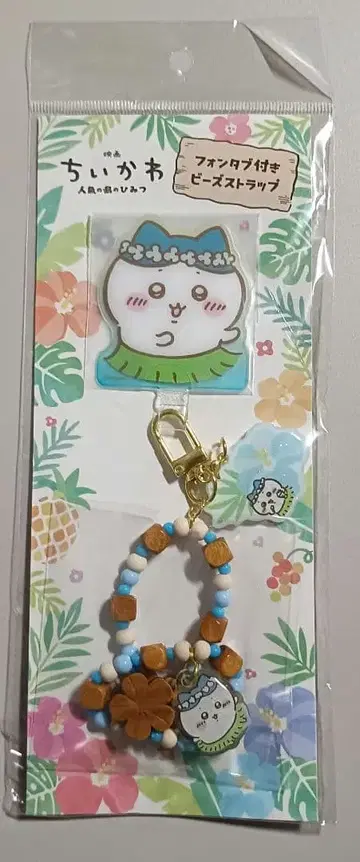 영화 치이카와 폰탭 부착 비즈 스트랩 하치와레
