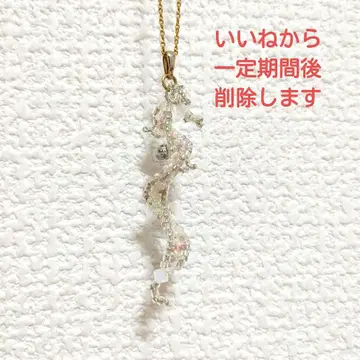 무지개 용 목걸이 핸드메이드