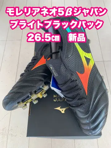 모렐리아 네오 5 베타 재팬 브라이트 블랙 팩 26.5cm 새상품.