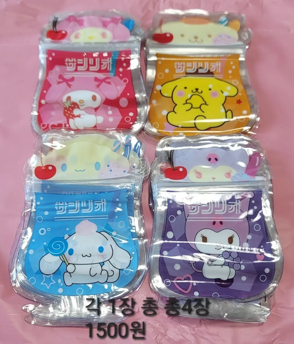 산리오 외 지퍼팩 모음