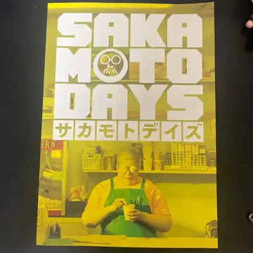 영화 극장판 SAKAMOTO DAYS 사카모토 데이즈 팜플렛 메구로 렌