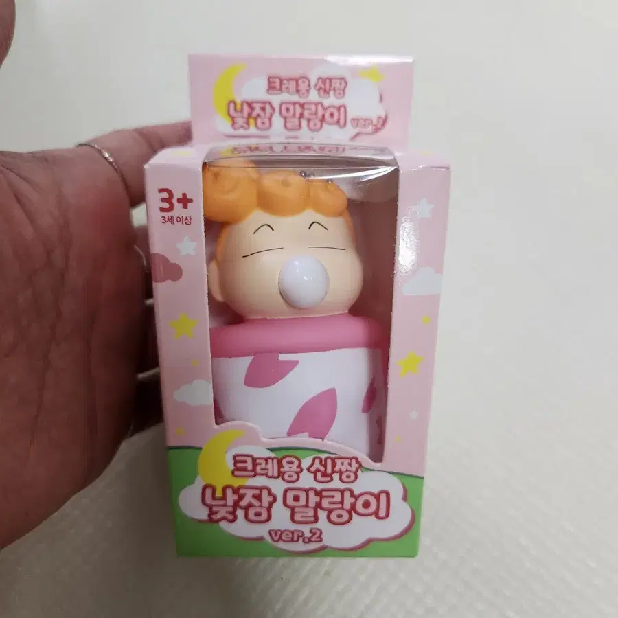 낮잠말랑이 짱아 키링 새상품