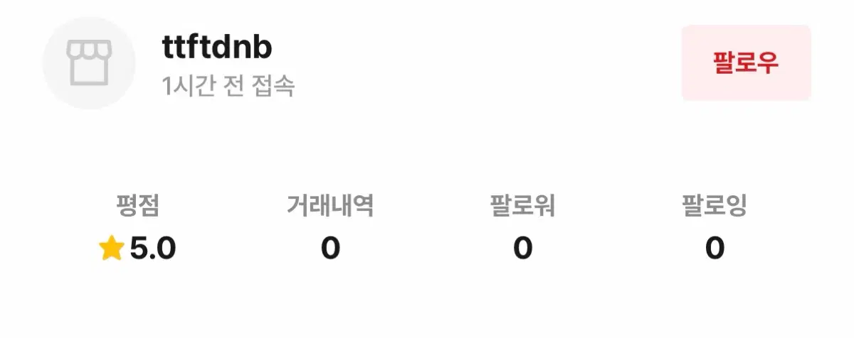 ttftdnb님 결제창