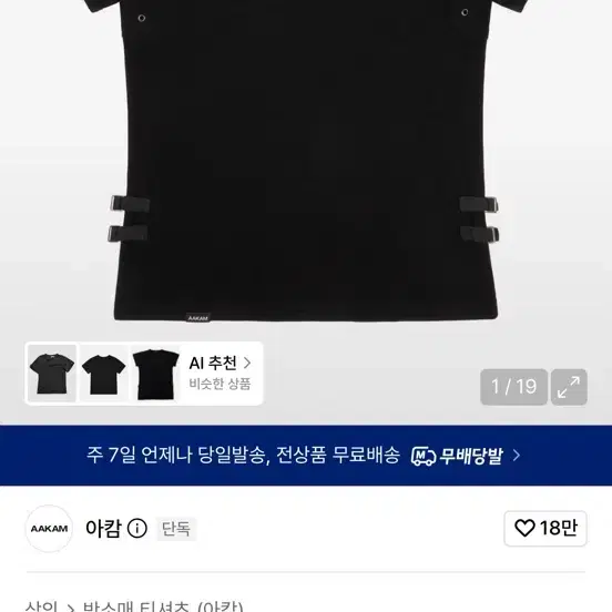 아캄 택티컬 하프 탑 블랙 반팔