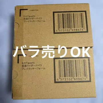 S.H.Figuarts 가면라이더 베이크 브레이크 쿠키 폼 미개봉 2개