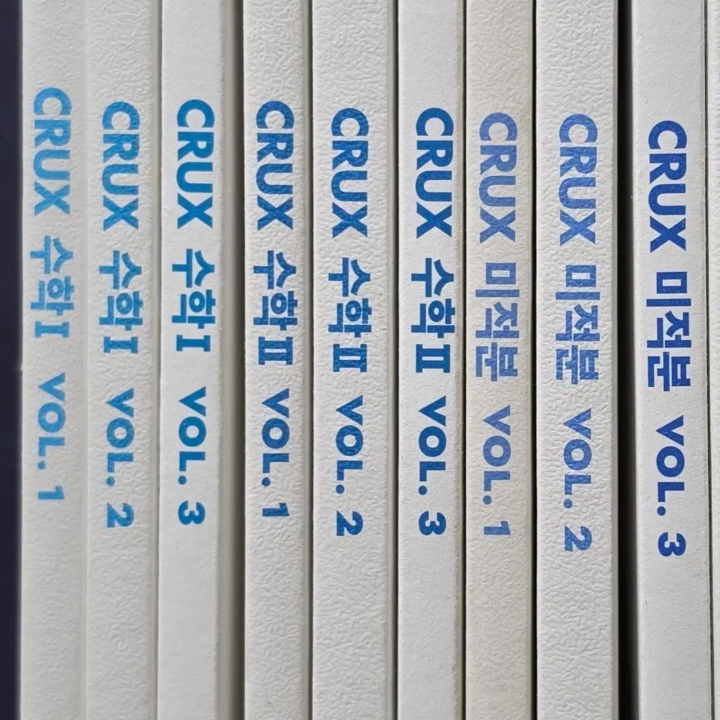 2025 강대 크럭스 CRUX 전권 수1, 수2, 미적