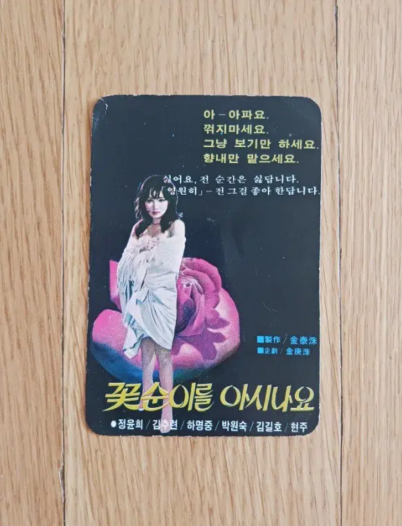 꽃순이를아시나요 영화카드 영화카렌다