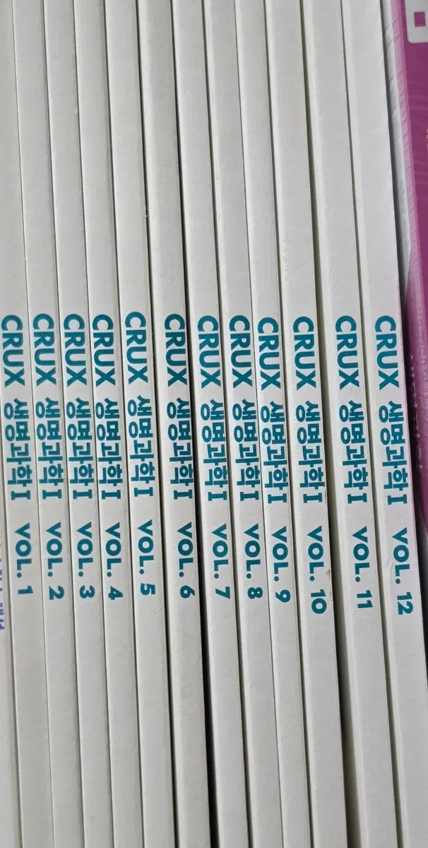 2025 강대 크럭스 CRUX 전권 생명과학1 12권 일괄