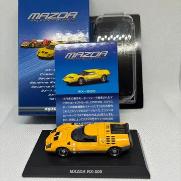 교쇼 1/64 MAZDA RX-500