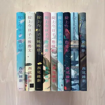 [ 인기 고품질 세트 ] 오키테가미 쿄코의 비망록 9권 세트