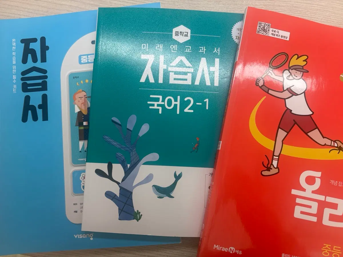 자습서